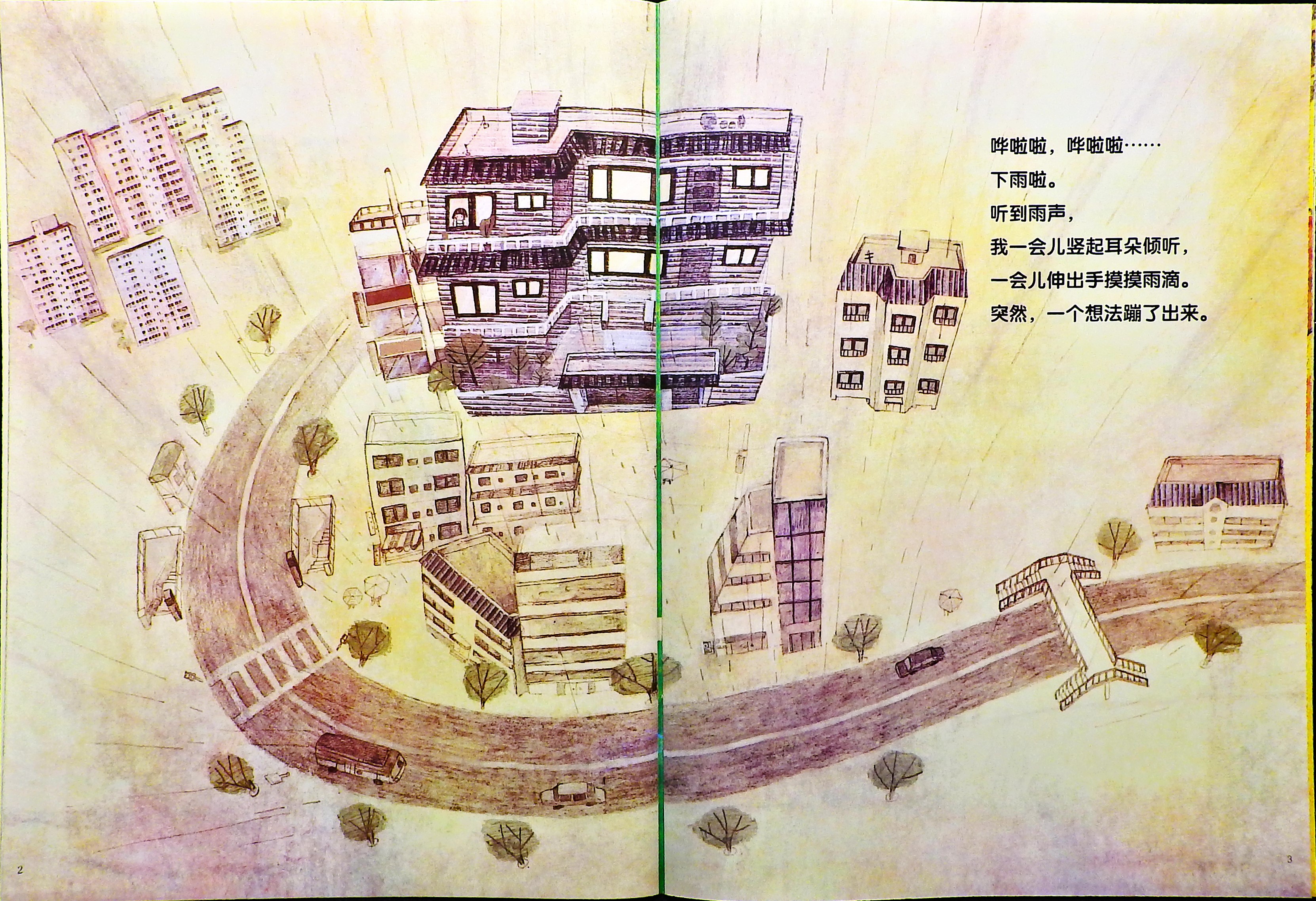 七彩下雨天 (05),绘本,绘本故事,绘本阅读,故事书,童书,图画书,课外阅读